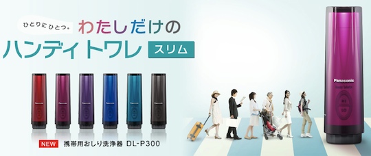Panasonic Handy Toilette DL-P300