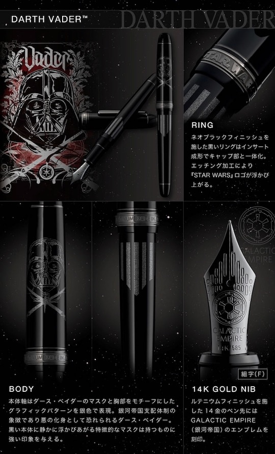 Platinum 3776 Century Fountain Pen Star Wars