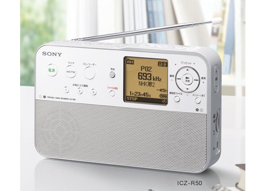 Sony ICZ-R50 USB Portabler Radio Recorder - Konvertierung im MP3 und WAV-Format - Japan Trend Shop