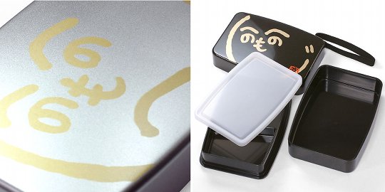 Hakoya Men's Face Bento Lunchbox - Large designer lunch box - Japan Trend Shop