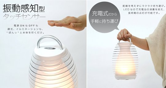 Rectro Rainbow BIG-16 Touch Sensor Lantern - Rechargeable LED illumination lamp - Japan Trend Shop