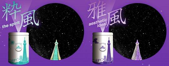 Homestar Aqua Tokyo Sky Tree 2 - Skytree limited edition home planetarium for bath - Japan Trend Shop
