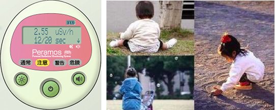 Peramos Geigerzähler für Kinder - Messung von Gammastrahlung speziell für Kinder - Japan Trend Shop