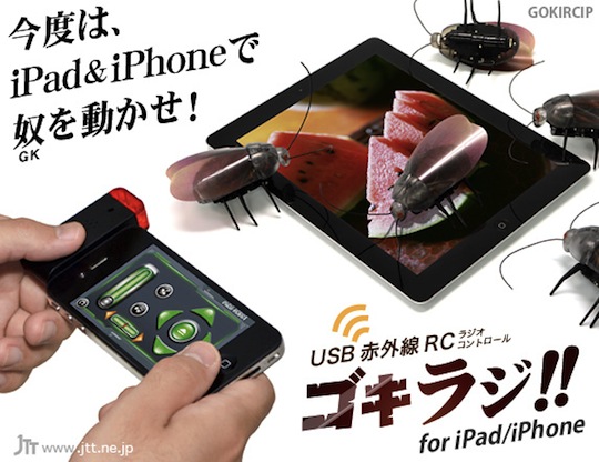 Gokiraji iPad, iPhone Remote Control Cockroach - Roach bug RC toy by JTT - Japan Trend Shop