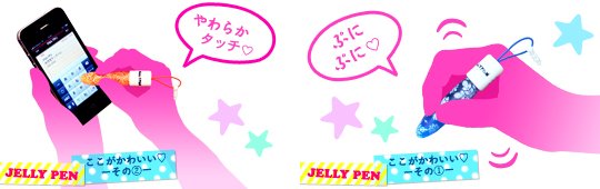 Princeton JellyPen - iPhone iPad tablet smartphone stylus pen - Japan Trend Shop