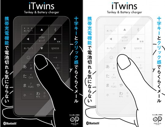 iTwins iPhone Keypad Battery
