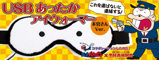 Tensai Bakabon Honkan-san USB Augenwärmer - Fujio Akatsuka Manga-Augenwärmer - Japan Trend Shop