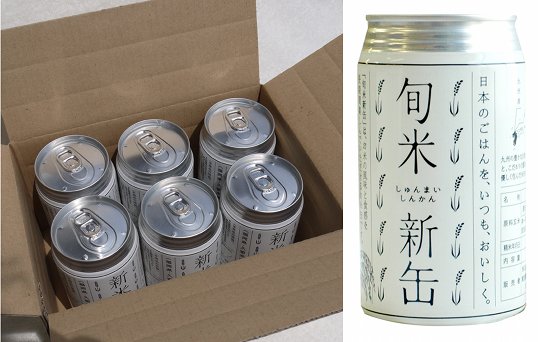 Emergency Rice in Can Shunmai Shinkan - Pack of six earthquake food cansE - Japan Trend Shop