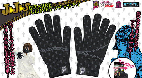 JoJo's Bizarre Adventure Bucciarati Smartphone Gloves - Hirohiko Araki manga character glove for touch screen - Japan Trend Shop