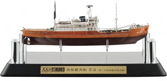 Soya Japanese Icebreaker Ship Model - Antarctic exploration vessel scale model - Japan Trend Shop