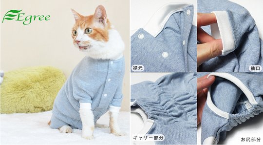 Egree Cat Pajamas Loose - Pet protective clothes - Japan Trend Shop
