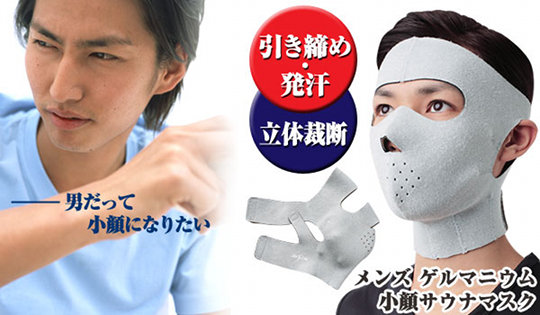Men's Germanium Kogao Sauna Mask - Face slimming shrinking male beauty - Japan Trend Shop