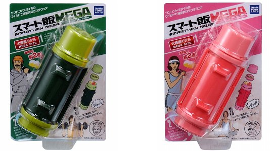 Smart Han Mega Bento Lunchbox - Handheld rice tube meals - Japan Trend Shop