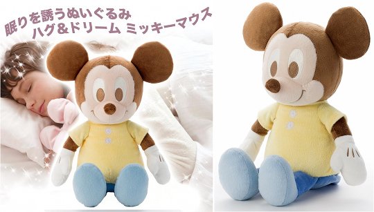 Hug and Dream Mickey Mouse - Sleeping therapy breathing robot doll for kids - Japan Trend Shop