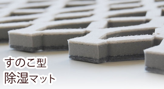 Double Impact Moisture Dehumidifier Mat - Futon bed mattress sleeping cooling absorbent pad - Japan Trend Shop
