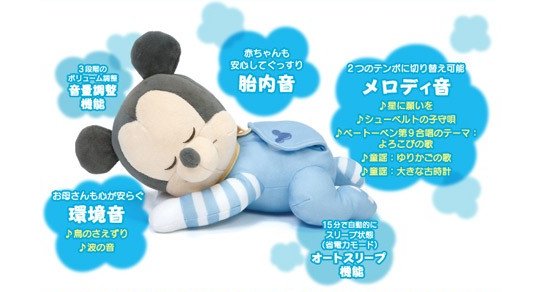 Issho ni Nenne Baby Mickey Mouse - Disney character womb doll by Takara Tomy - Japan Trend Shop
