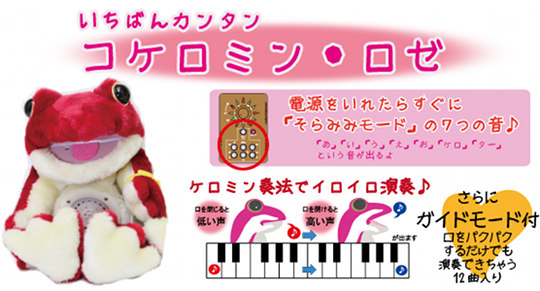 Keromin Rose Musical Frog Puppet - Digital hand instrument - Japan Trend Shop
