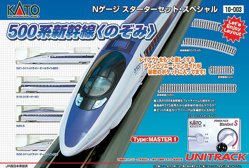 JR Shinkansen Nozomi 500 train set -  - Japan Trend Shop