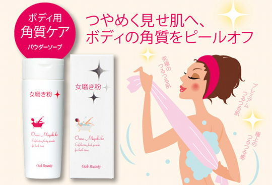 Onna Migaki Body Powder - Exfoliating skin care soap - Japan Trend Shop