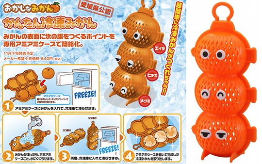 Gefrorene Mandarinen Halter - Kantan Reito Mikan Halter für Fruchtdessert - Japan Trend Shop