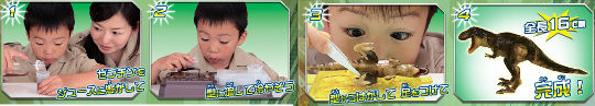 Gummix Imagination Jelly Dinosaur and Fossil Maker - Kids' edible dinosaur gummy mold set - Japan Trend Shop