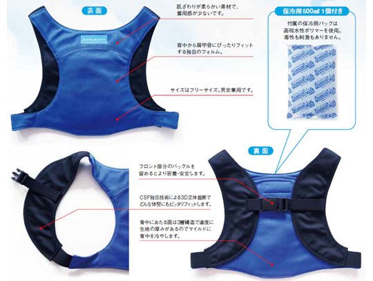 Yamamoto Coolruck - Cooling rucksack sports backpack - Japan Trend Shop