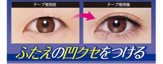 D.U.P. Wonder Eyelid Tape - Futae Augenlied Klebestreifen - Japan Trend Shop