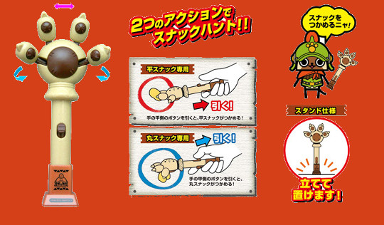 Monster Hunter 4 Lynian Felyne Snack Hunter - Otomo Airu snack grabbing toy - Japan Trend Shop