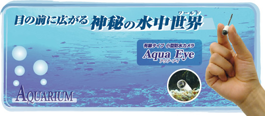Aqua Eye underwater Mini video camera -  - Japan Trend Shop