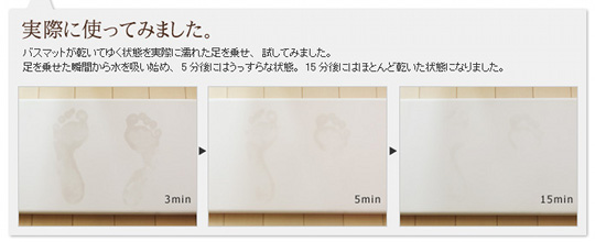 Keisodo Soil Bath Mat - Diatomaceous earth water absorbing bathmat - Japan Trend Shop