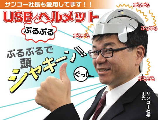 USB Buru-Buru Helmet Head Massager - Scalp relaxation shaking vibration - Japan Trend Shop