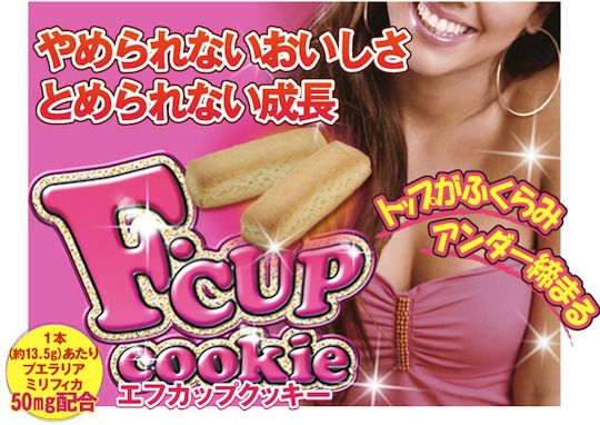 F-Cup Cookies Plain - Bust breast size enhancement snack - Japan Trend Shop