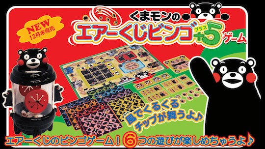 Kumamon Whirlwind Bingo Game Plus - Kumamoto mascot wind tunnel bingo multi-game set - Japan Trend Shop