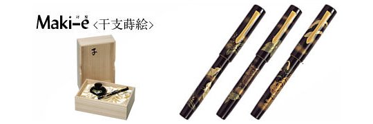 Japanese Eto Zodiac Maki-e Fountain Pen - Pilot luxury ink pen with traditional crafts - Japan Trend Shop