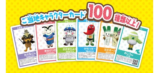 Yuru-Kyara Mascot Sugoroku - Local character board game - Japan Trend Shop