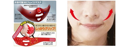 More Houreisen Face Exerciser - Beauty anti-aging wrinkle mask - Japan Trend Shop