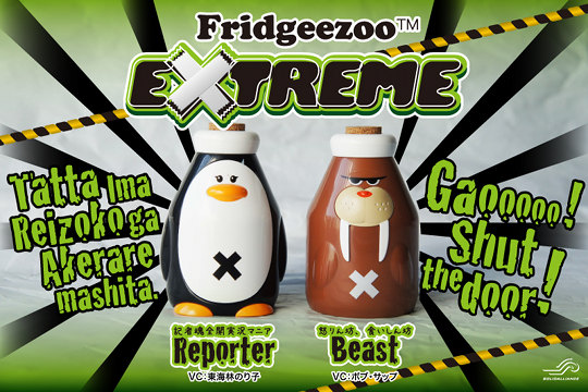 Fridgeezoo Extreme - Bob Sapp, Noriko Shoji fridge door reminder toy - Japan Trend Shop