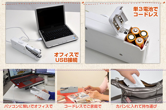 USB Mini Electric Sewing Machine - Thanko portable handheld mishin - Japan Trend Shop