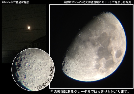 iPhone 5 Astronomical Telescope - 100 magnification iPhone5 lens for stars, Moon - Japan Trend Shop