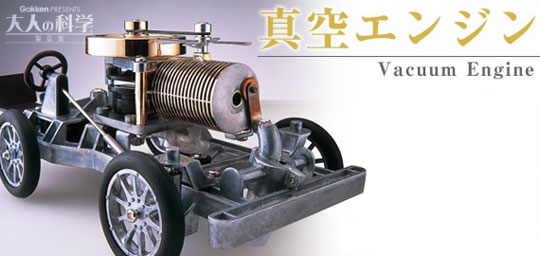 Gakken Vacuum Engine car kit