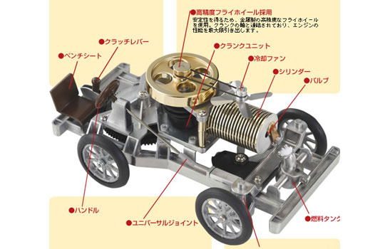 Gakken Vacuum Engine car kit -  - Japan Trend Shop