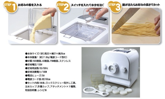 Ouchi de Noodle Home Noodle Maker - Automatic ramen, soba, udon, pasta machine - Japan Trend Shop
