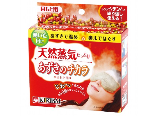 Azuki no Chikara Red Bean Eye Pillow - Face mask Japanese adzuki steam bath therapy - Japan Trend Shop