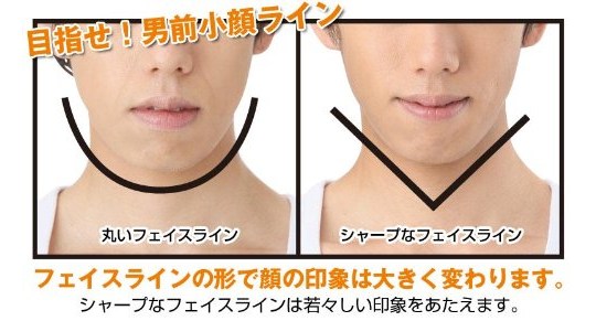 Men's Kogao Lift-Up Face Belt - Anti-aging jaw tightening beauty tool - Japan Trend Shop