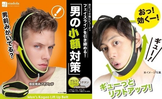 Men's Kogao Lift-Up Face Belt - Anti-aging jaw tightening beauty tool - Japan Trend Shop