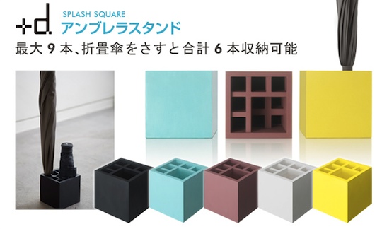 Splash Square Umbrella Stand - Designer storage by Yasuhiro Asano - Japan Trend Shop