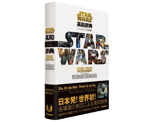 Star Wars English-Japanese Dictionary for Padawan Learners - Illustrated language learning book - Japan Trend Shop