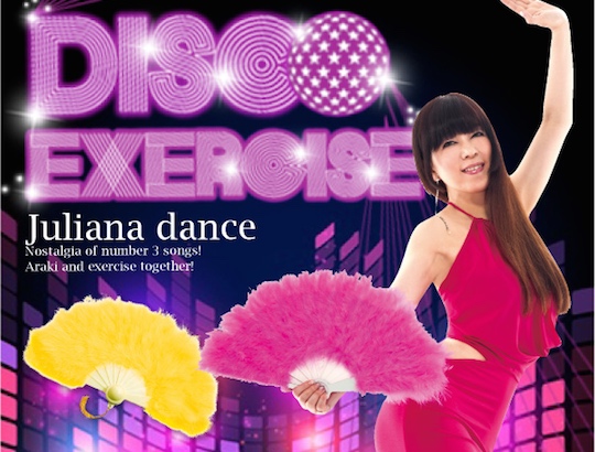 Kumiko Araki Juliana's Tokyo Dance Disco Exercise DVD Set - Retro 1990's club routine - Japan Trend Shop