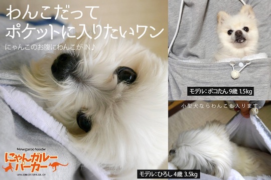 Mewgaroo Hoodie Pet Pouch Sweatshirt - Cat, dog cuddle pocket clothing - Japan Trend Shop