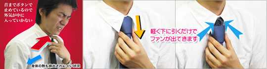 USB-Ventilator Krawatte von Thanko - USB-Anschluss ermöglicht Kühlung durch Krawatte - Japan Trend Shop